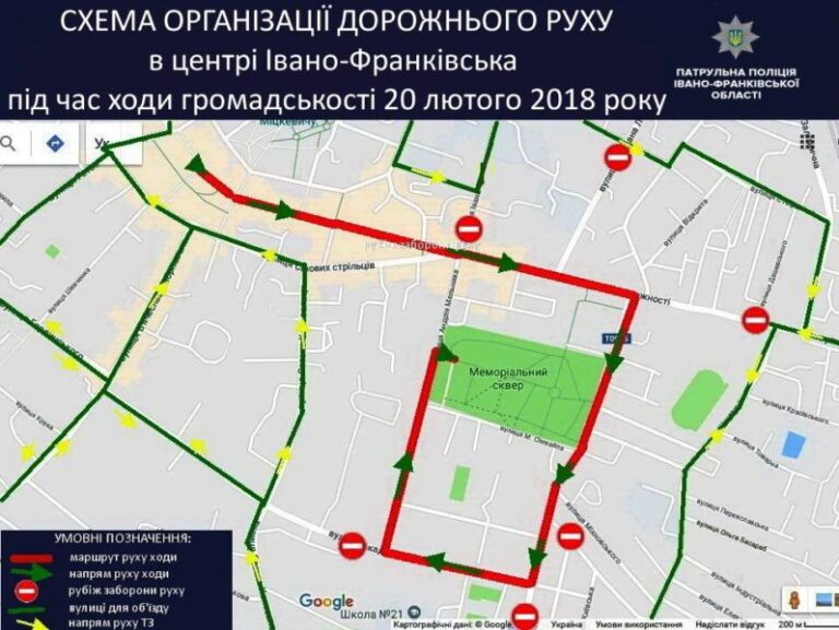 У Франківську обмежать рух транспорту на час ходи до Дня Героїв Небесної Сотні
