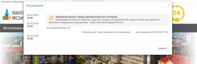 screenshot-1580.if.ua 2018.02.23 19-47-41