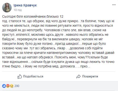 типова коломия