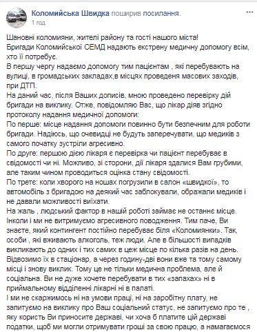 типова коломия2