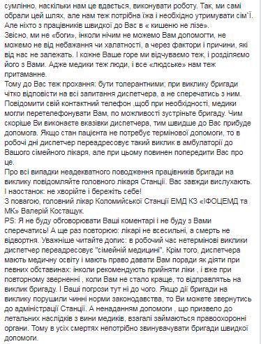типова коломия3