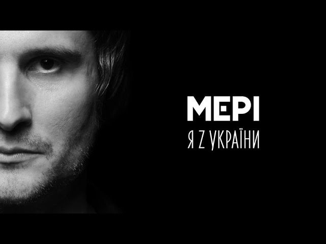 МЕРІ & Lviv Jazz Orchestra відіграють концерт у Франківську
