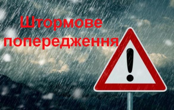 Повінь та снігові лавини. На Прикарпатті оголосили штормове попередження