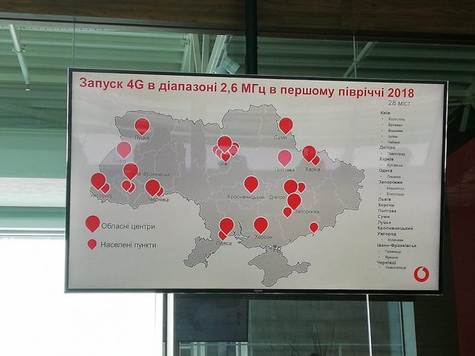 Vodafone може запустити 4G вже цієї п’ятниці