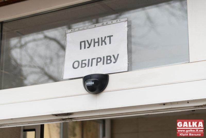 Понад 70 пунктів обігріву працює в області: де прикарпатці можуть зігрітися