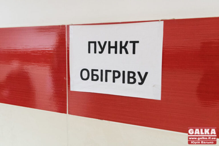В Івано-Франківську запрацювали пункти обігріву (АДРЕСИ)