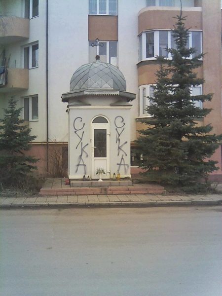 Каплицю в Івано-Франківську розписали матюками (ФОТОФАКТ)
