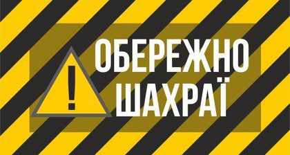 Шахраї назвалися “людьми Порошенка” і обдурили прикарпатця на 400 тисяч