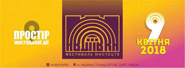 Франківців кличуть на масштабний фестиваль мистецтв «Авдіївка ФМ»