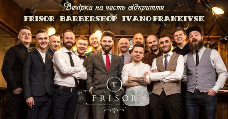 Франківців запрошують на відкриття барбершопу “Фрізор”