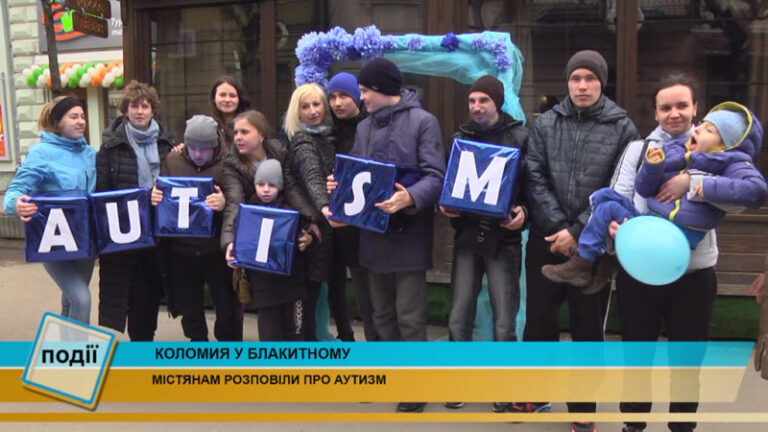 У Коломиї розповіли, як розуміти людей з аутизмом (ВІДЕО)