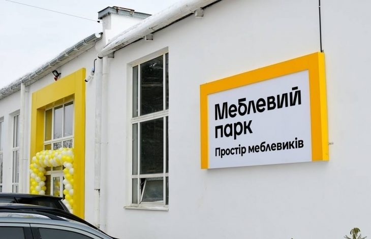 «Меблевий парк» в Івано-Франківську: зручність для тих, хто виготовляє меблі