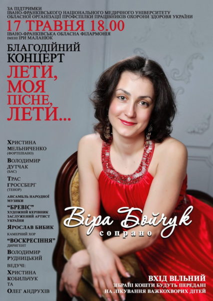 У Франківську відбудеться благодійний концерт, щоб допомогти онкохворому хлопчику