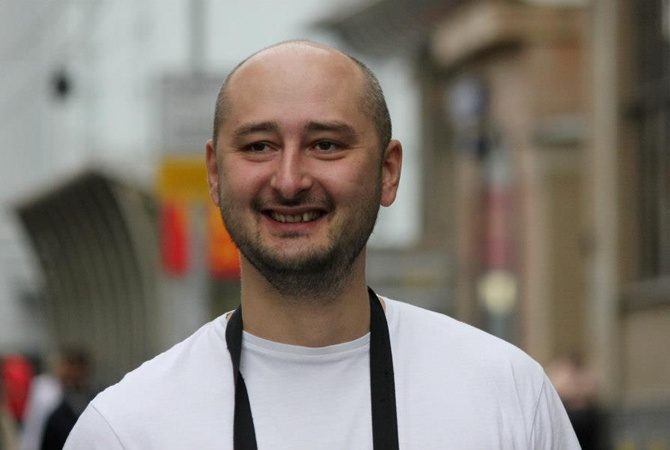 Російський журналіст Аркадій Бабченко живий, вбивство інсценовано