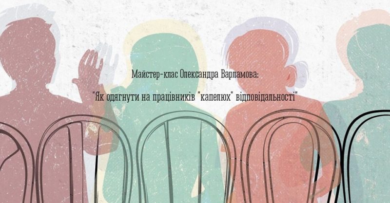 Франківців вчитимуть одягати на працівників “капелюх” відповідальності