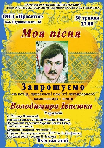 afisha_ivasiuk24052018