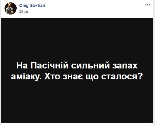 аміак