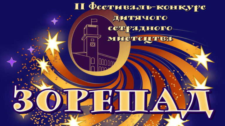 Юних співаків кличуть на фестиваль естрадного мистецтва у Коломиї (ВІДЕО)