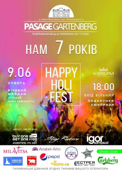 Франківців кличуть на незабутнє свято кольору та ритму від Pasage Gartenberg (ВІДЕО)