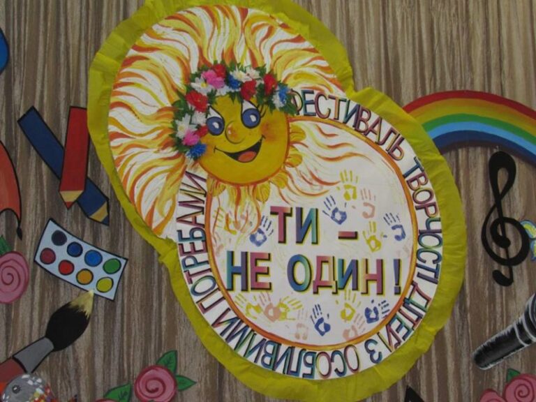 Ти – не один. Прикарпатські дітки з інвалідністю показували свої таланти (ФОТО)