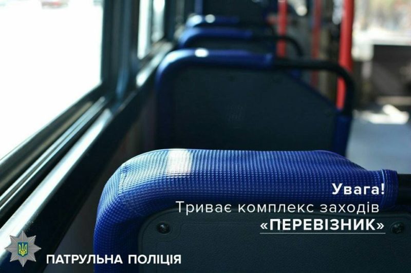 Операція “Перевізник”: понад 600 порушень задокументували прикарпатські поліціянти за 2 місяці