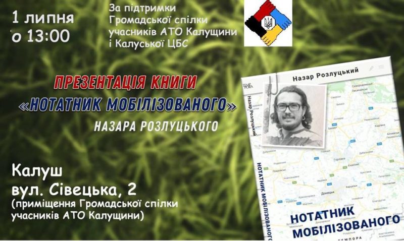 “Нотатник мобілізованого”: у Калуші презентують книгу про людей в умовах війни