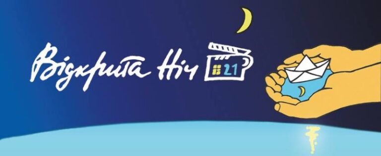 У Франківську пройде фестиваль українського короткометражного кіно