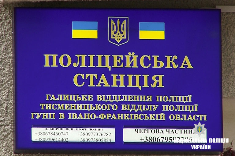 На Франківщині запрацювала ще одна поліцейська станція (ФОТО)