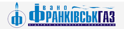 ПАТ “Івано-Франківськгаз” втрачає кваліфікованих працівників