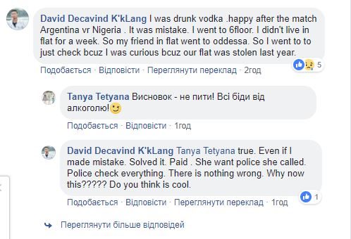 даввід