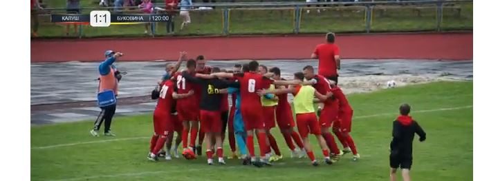 У першому матчі на професійній арені ФК “Калуш” вибив з Кубку України “Буковину” (ВІДЕО)
