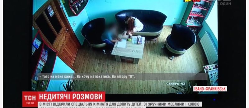 В Івано-Франківську відкрили спеціальну кімнату для допиту дітей (ВІДЕО)