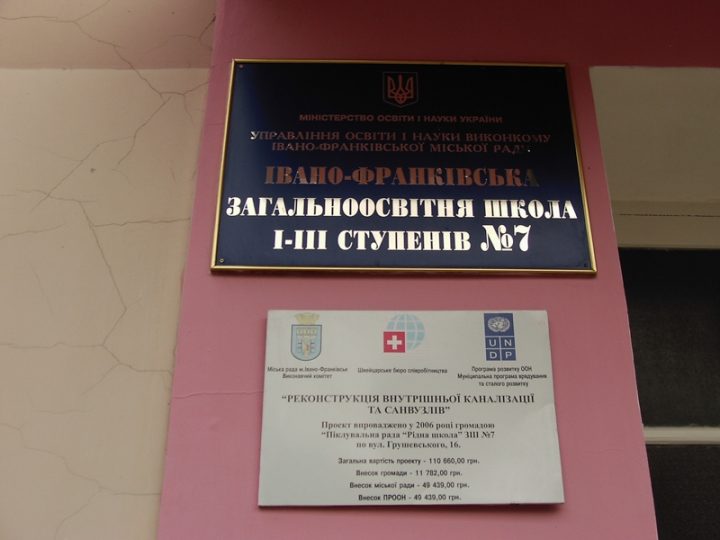 У Франківську відремонтують фасад школи, якій близько 140 років (ФОТОФАКТ)