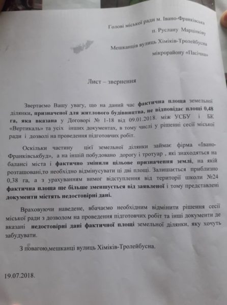 troleibusna-zvernennya
