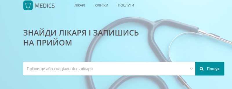 Франківці скаржаться на збій медичної платформи – десятки людей “записалися” до лікарів