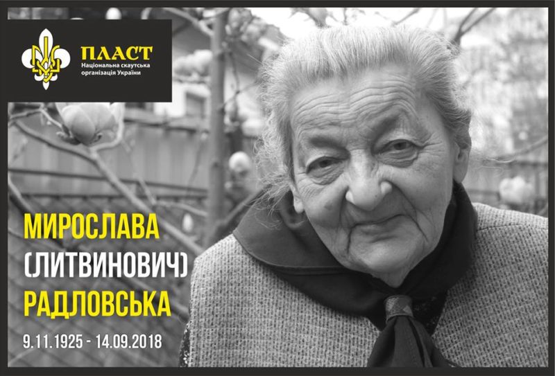 Найдавніша франківська пластунка відійшла у вічність