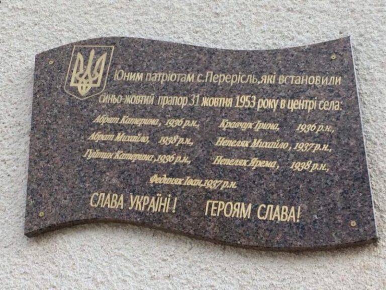 На Надвірнянщині відкрили пам’ятну дошку юним патріотам (ФОТО)