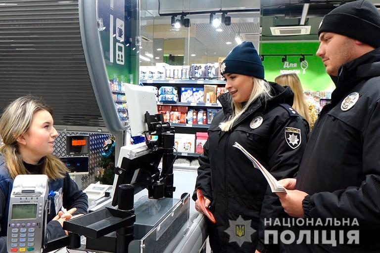 Франківські поліціянти нагадали продавцям про заборону продажу алкоголю та цигарок неповнолітнім