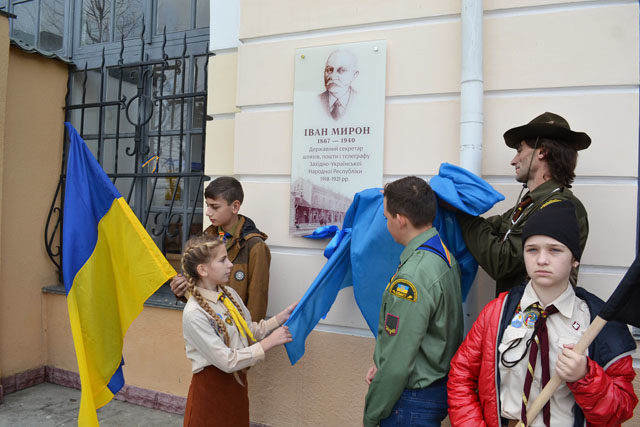 У Галичі відкрили меморіальну дошку міністру ЗУНР Івану Мирону (ФОТО)