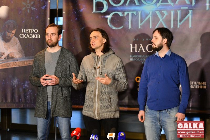 У Франківську готуються до унікального музичного фентезі-шоу “Володарі стихій” (ФОТО)