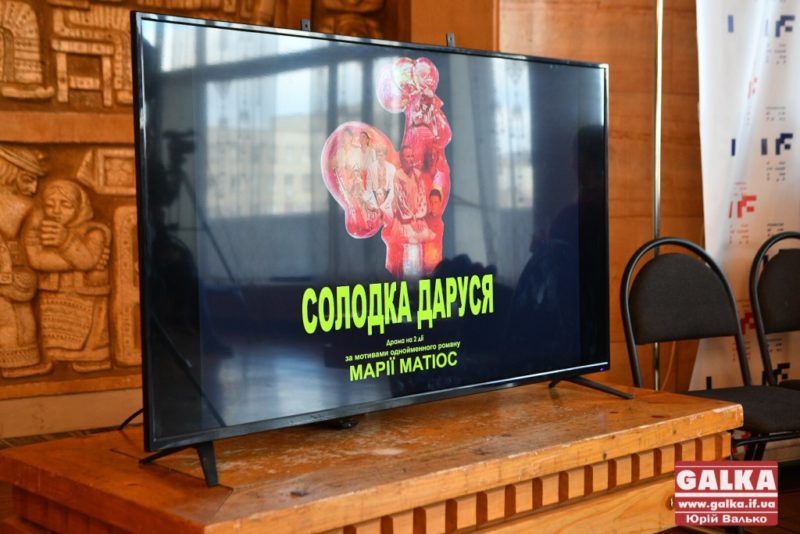 “Солодка Даруся” стала символом нової успішної епохи для театру: франківська вистава святкує десятиліття (ФОТО)