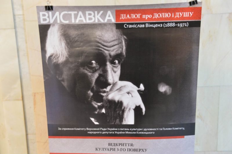 У Франківську відкриють виставку, присвячену польському письменнику