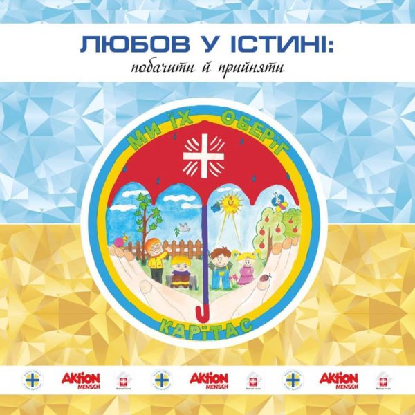 Збірку про дітей та молодь з інвалідністю презентують у Франківську