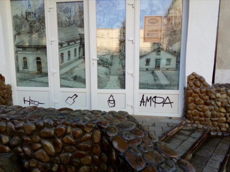 У Калуші обписали приміщення музею “Калуська в’язниця” (ФОТОФАКТ)