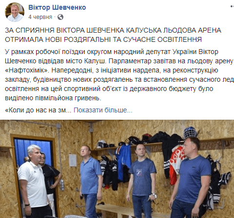 ОПОРА: Віктор Шевченко – рекордсмен за піаром на державних субвенціях на Прикарпатті