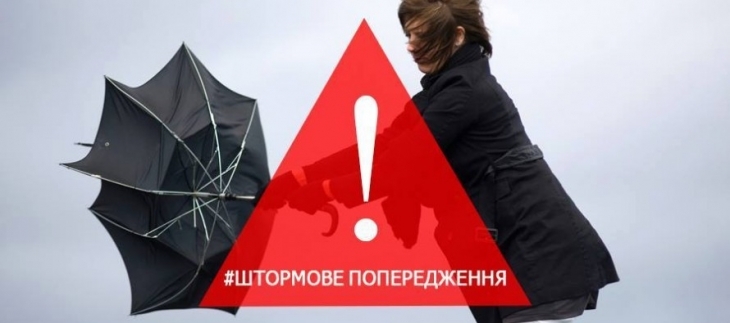 Шквалистий вітер та ожеледиця. На Франківщині – штормове попередження