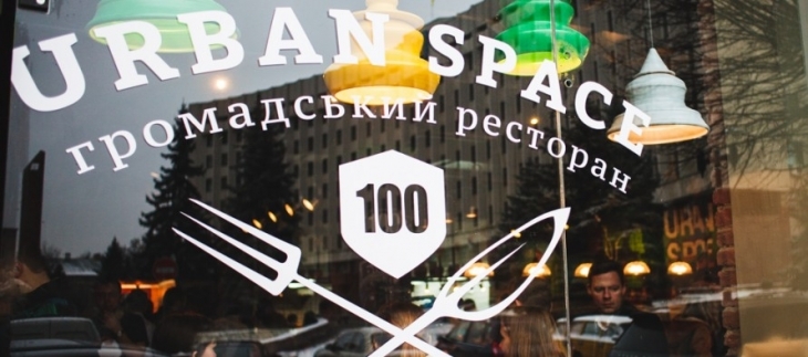 Стартував прийом заявок на ґранти від громадського ресторану Urban Space 100