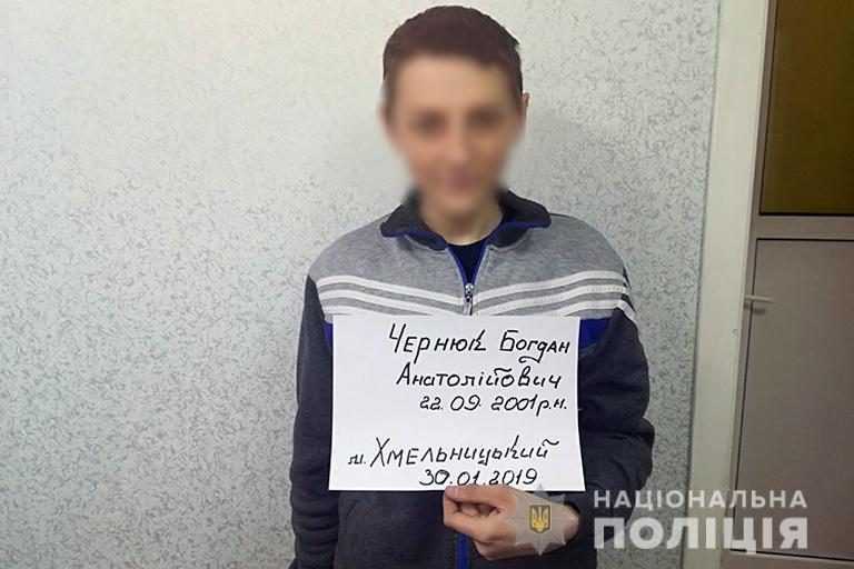Зниклого в Івано-Франківську 17-річного хлопця знайшли на Хмельниччині (ФОТОФАКТ)