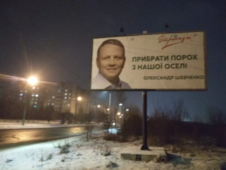 На Івано-Франківщині перевірили білборди кандидатів на посаду Президента України