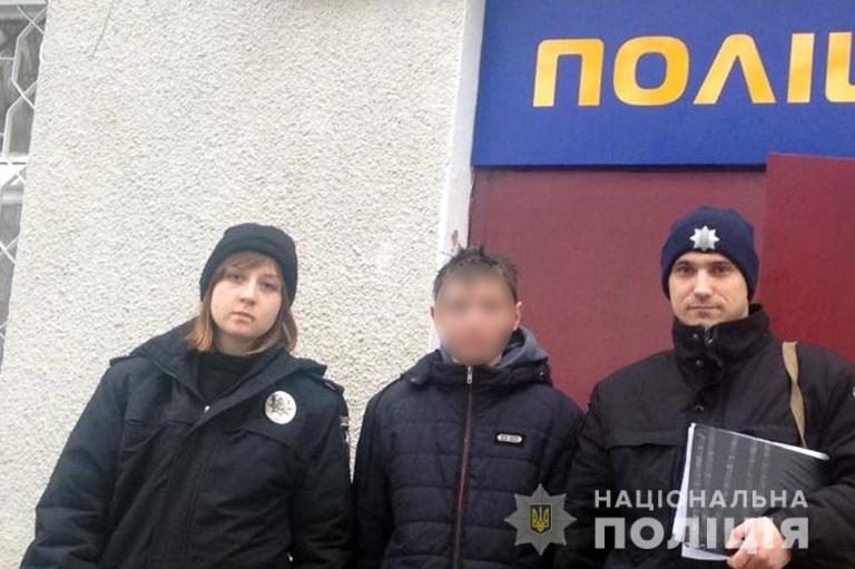 Школяр, котрого шукали рідні і поліція, гостював у друга (ФОТОФАКТ)